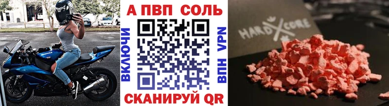 APVP кристаллы  гидра ССЫЛКА  Томмот 