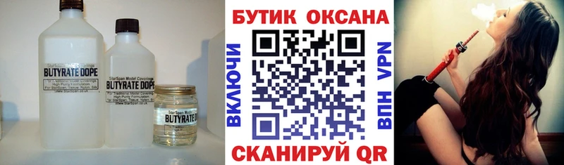 БУТИРАТ GHB Томмот