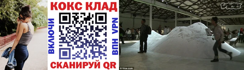 Кокаин 97%  Томмот 