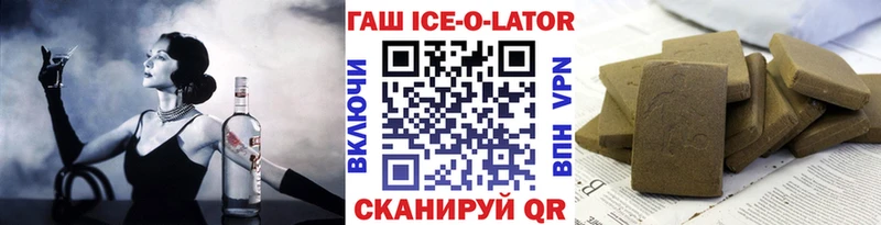 ГАШ Изолятор  как найти закладки  Томмот 