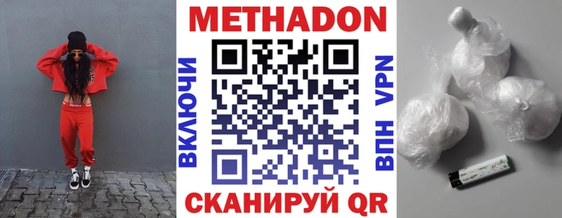 Метадон мёд  Томмот 